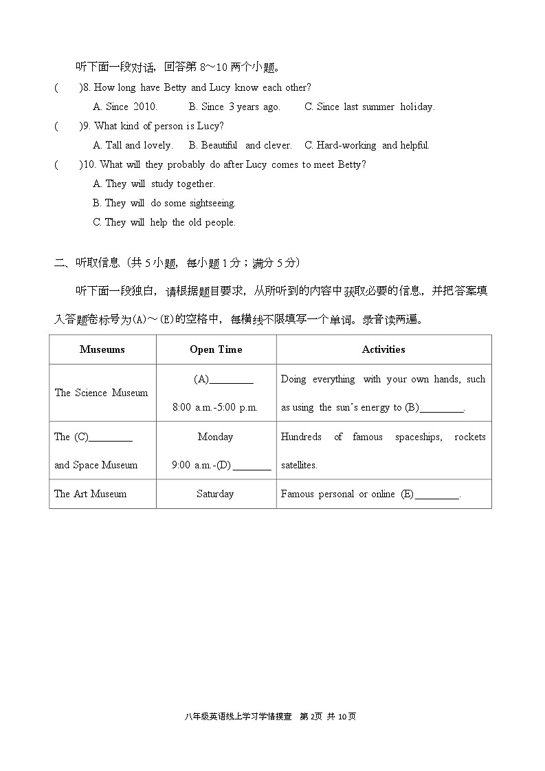 广州市铁一中学2022-2023学年上学期期末考试八年级英语试题第2页