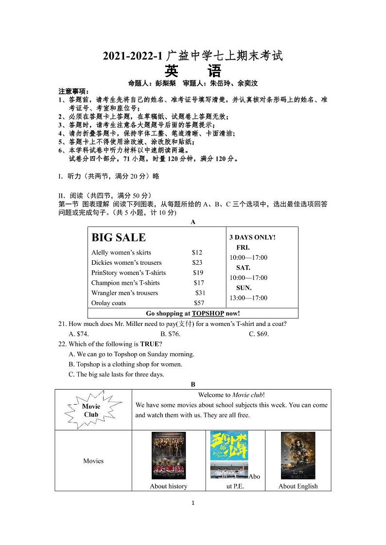 湖南省长沙市2021-2022-1广益中学七上期末考试英语（有答案）01