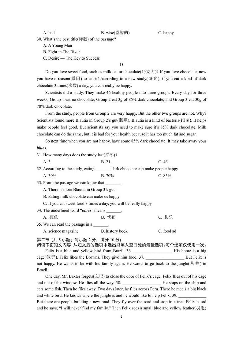 湖南省长沙市2021-2022-1青竹湖湘一七上期末考试英语（有答案）第3页