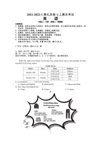 湖南省长沙市2021-2022-1雅礼实验七上期末考试英语（有答案）