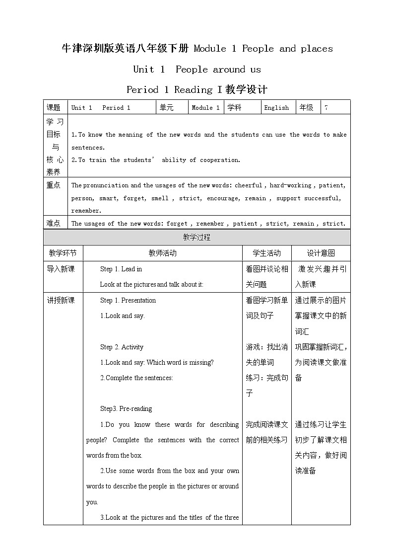 Unit 1  People around us Period 1 Reading I 课件+教案+导学案+素材+同步练习01