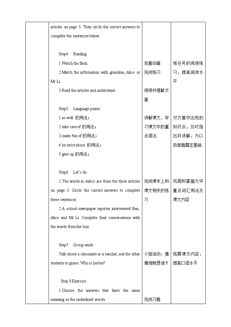 Unit 1  People around us Period 1 Reading I 课件+教案+导学案+素材+同步练习02