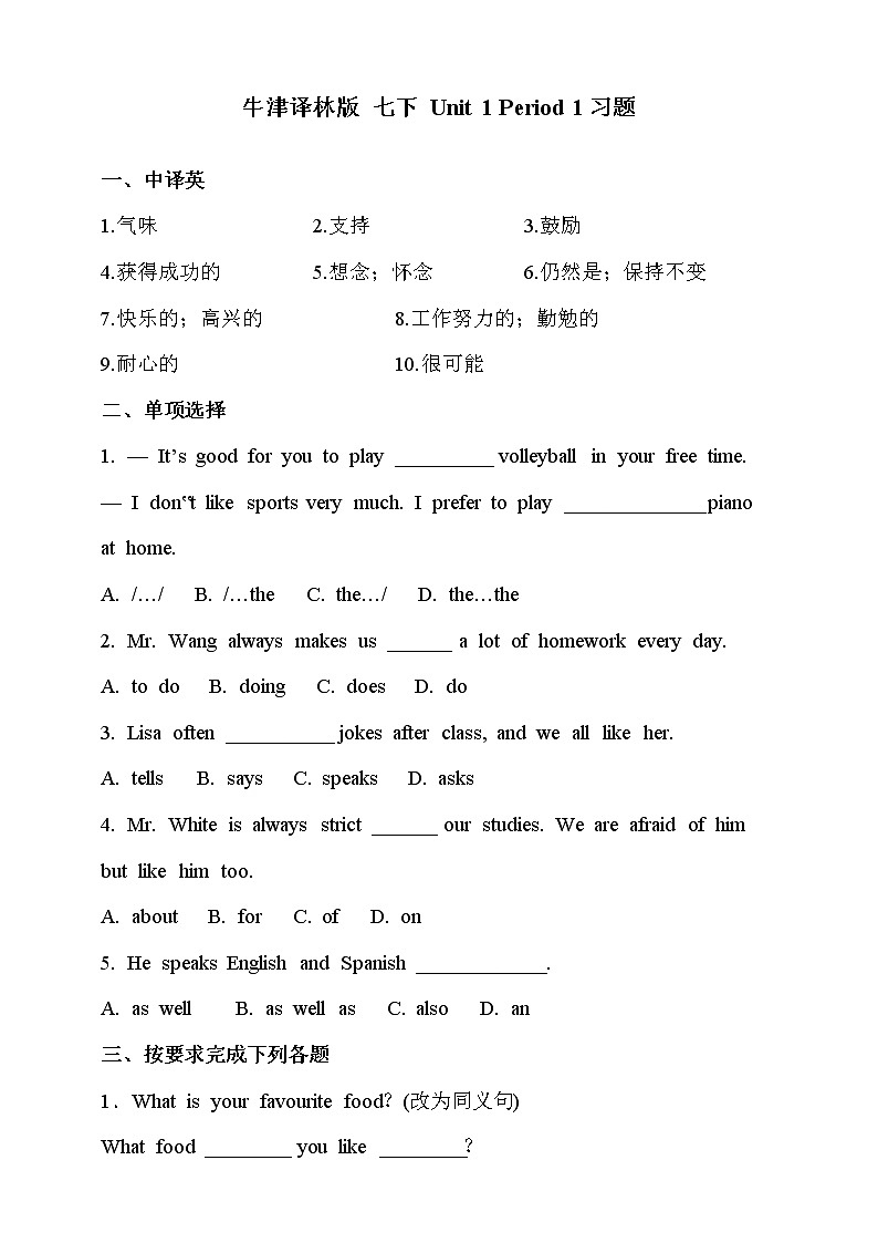 Unit 1  People around us Period 1 Reading I 课件+教案+导学案+素材+同步练习01