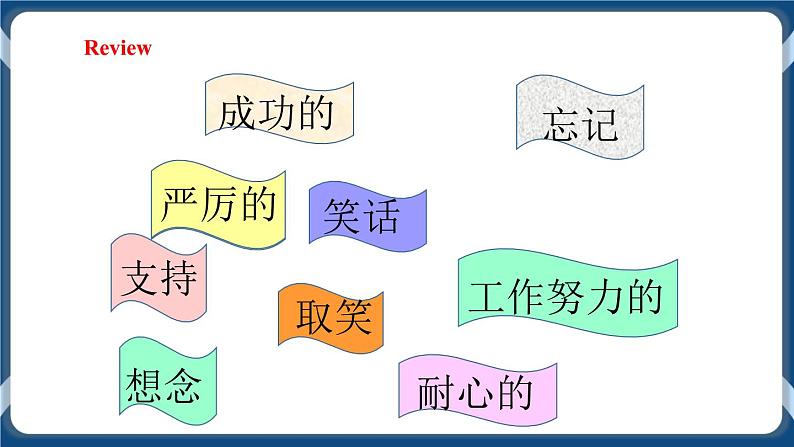 Unit 1 People around us Period 2 Reading II & Listening课件 +教案+导学案+素材+同步练习03