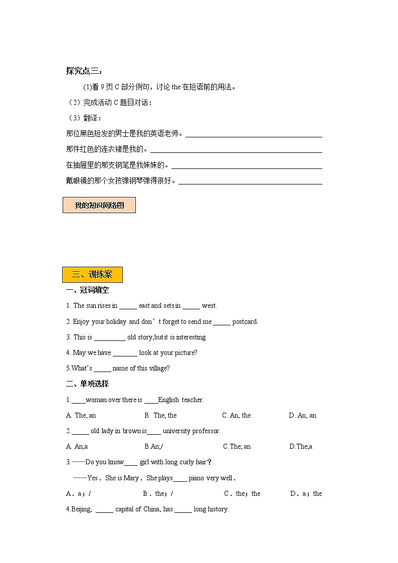 Unit 1 People around us Period 3 Grammar 课件+教案+导学案+同步练习02