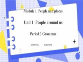 Unit 1 People around us Period 3 Grammar 课件+教案+导学案+同步练习
