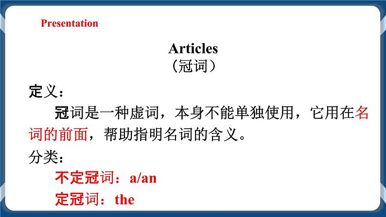 Unit 1 People around us Period 3 Grammar 课件+教案+导学案+同步练习05