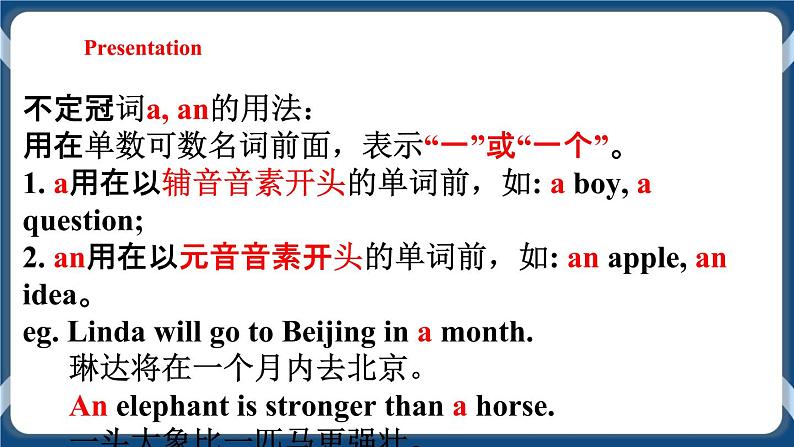 Unit 1 People around us Period 3 Grammar 课件+教案+导学案+同步练习06