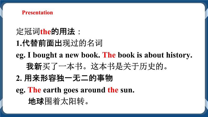 Unit 1 People around us Period 3 Grammar 课件+教案+导学案+同步练习07