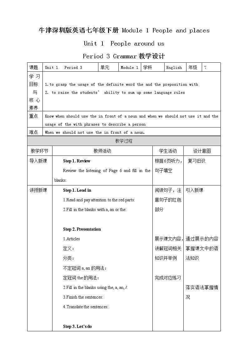Unit 1 People around us Period 3 Grammar 课件+教案+导学案+同步练习01