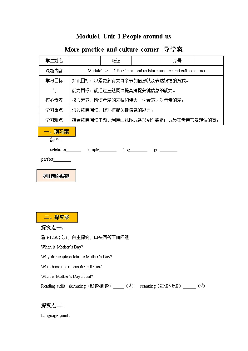 Unit 1 People around us Period 4 More practice & culture corner课件+教案+导学案+同步练习01