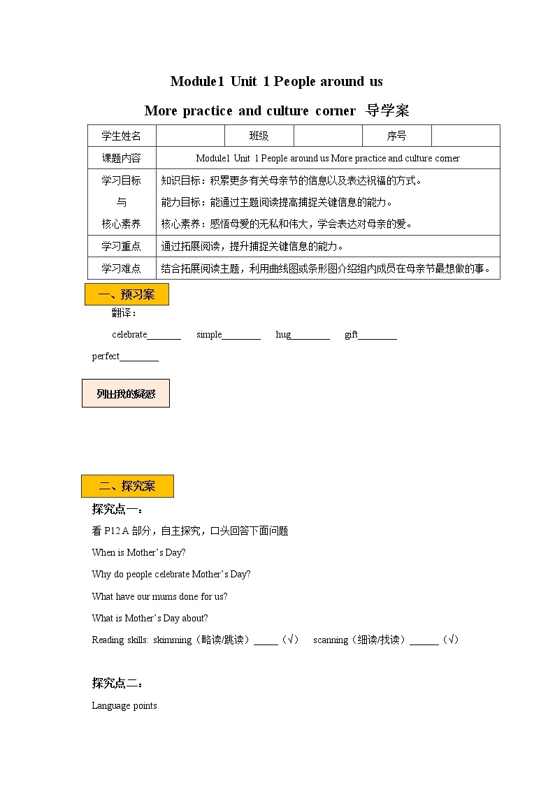 Unit 1 People around us Period 4 More practice & culture corner课件+教案+导学案+同步练习01