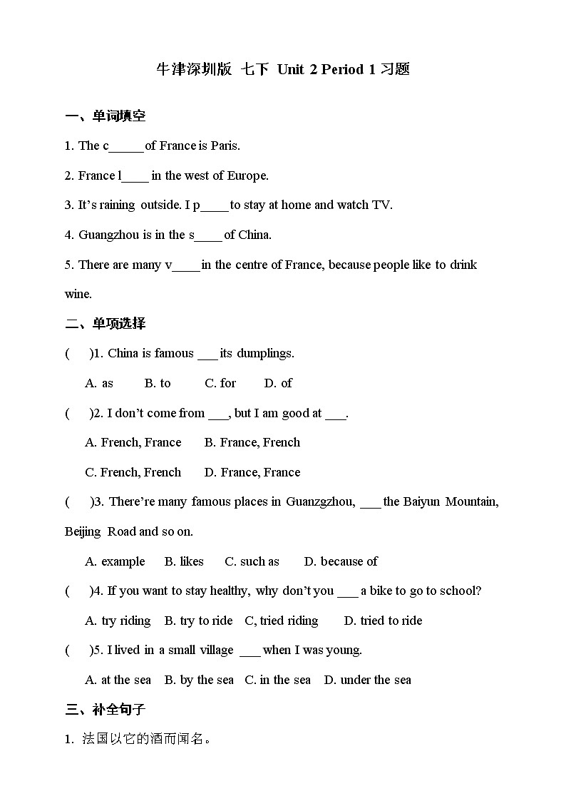 Unit 2 Travelling around the world Period 1 Reading I 课件+教案+导学案+素材+同步练习01