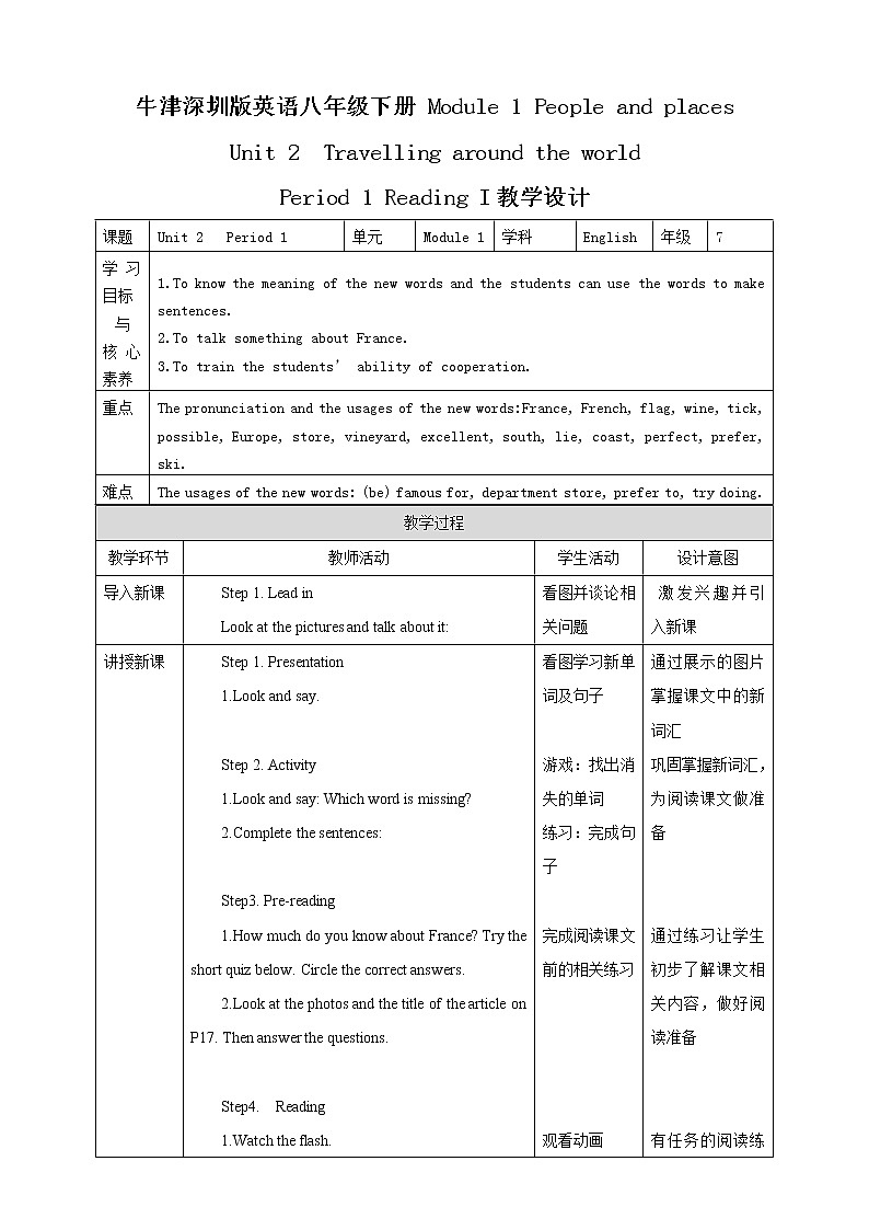 Unit 2 Travelling around the world Period 1 Reading I 课件+教案+导学案+素材+同步练习01