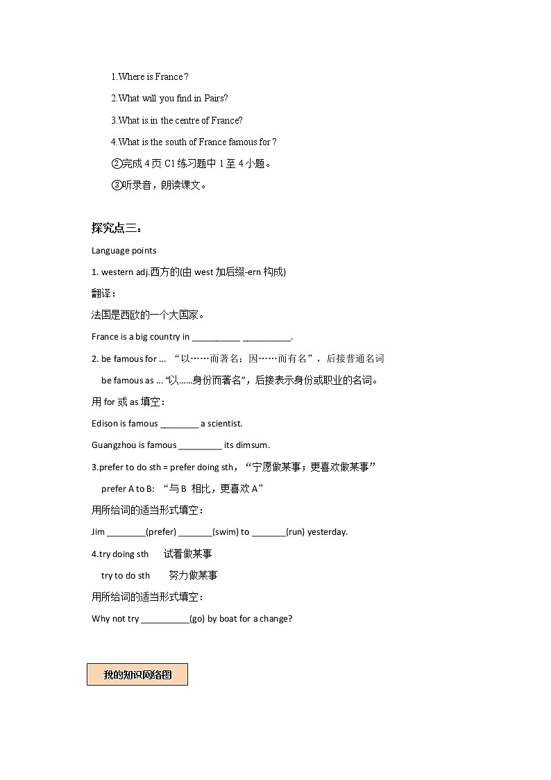 Unit 2 Travelling around the world Period 1 Reading I 课件+教案+导学案+素材+同步练习02