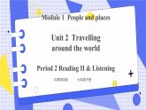 Unit 2 Travelling around the world Period 2 Reading II & Listening课件+教案+导学案+素材+同步练习
