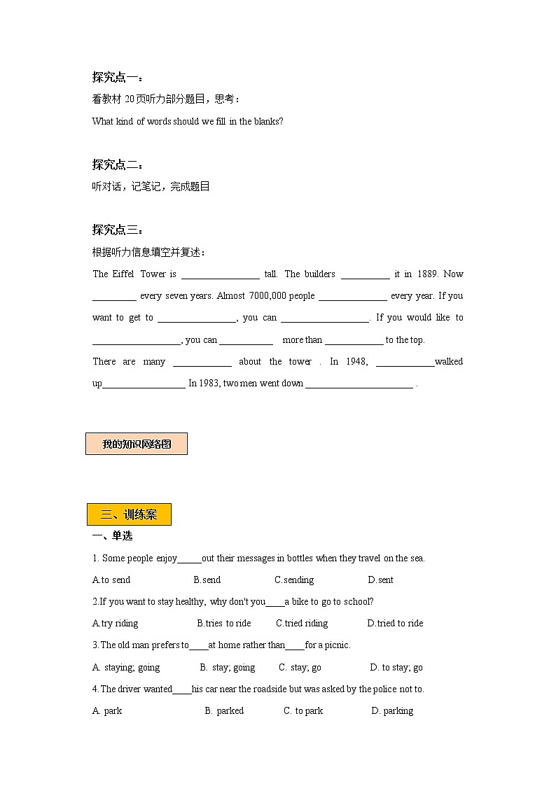 Unit 2 Travelling around the world Period 2 Reading II & Listening课件+教案+导学案+素材+同步练习02