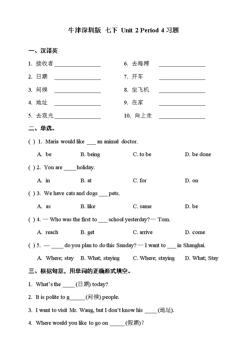 Unit 2 Travelling around the world Period 4 More practice & culture corner课件 +教案+导学案+同步练习01