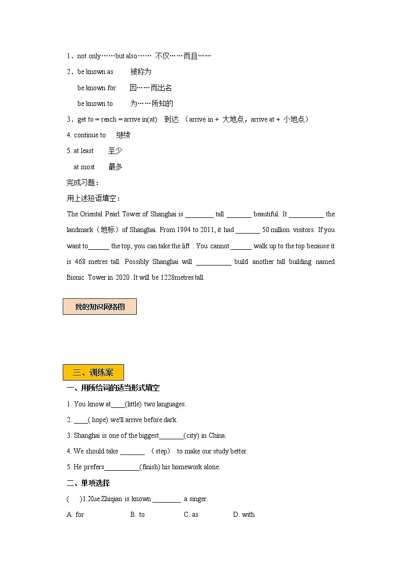 Unit 2 Travelling around the world Period 4 More practice & culture corner课件 +教案+导学案+同步练习02