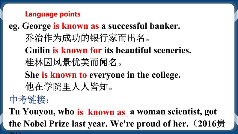 Unit 2 Travelling around the world Period 4 More practice & culture corner课件 +教案+导学案+同步练习08