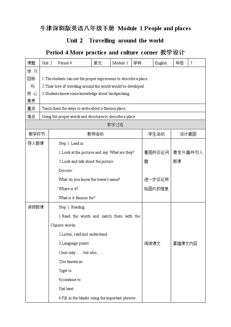 Unit 2 Travelling around the world Period 4 More practice & culture corner课件 +教案+导学案+同步练习01