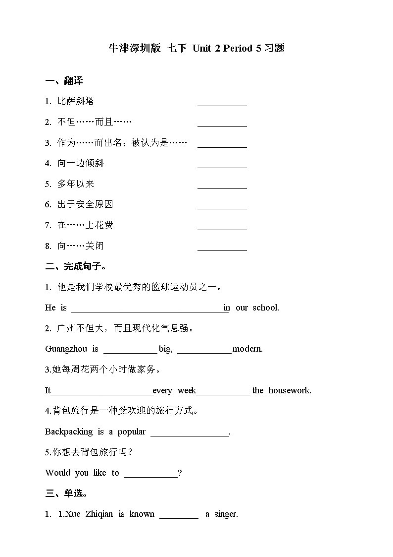 Unit 2 Travelling around the world Period 5 Speaking & Writing课件+教案+导学案+素材+同步练习01