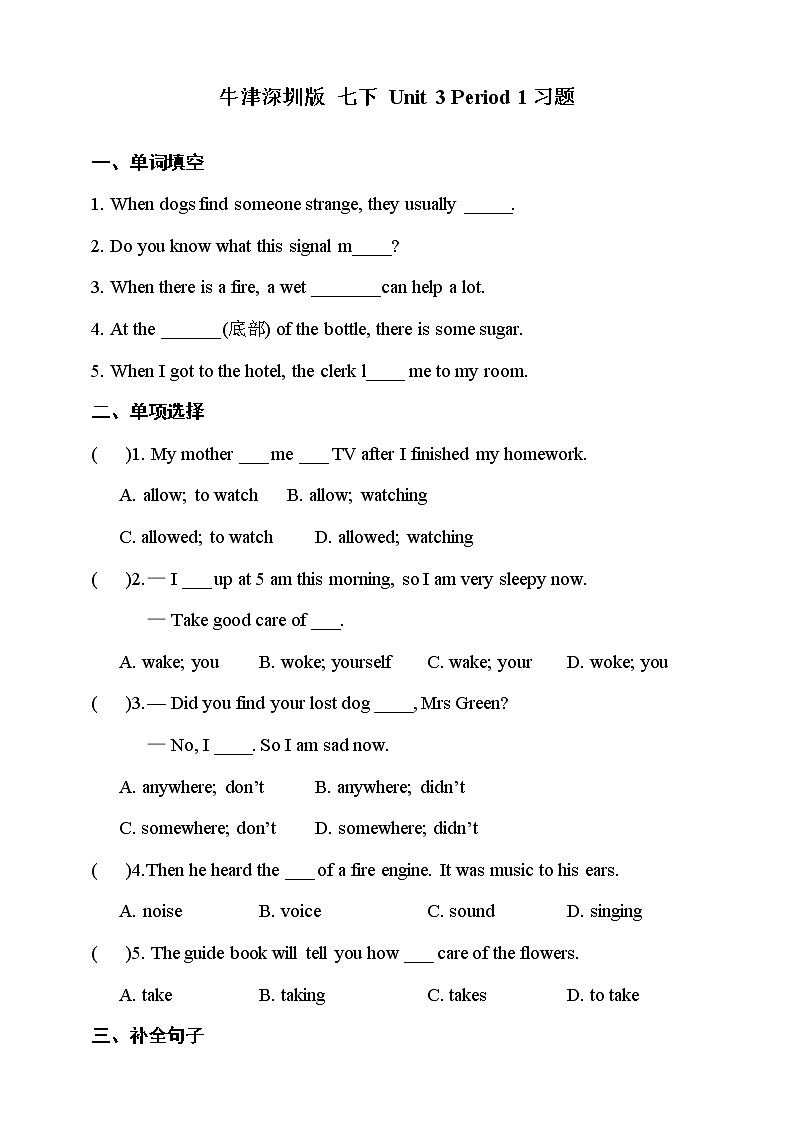 Unit 3 Our animal friends Period 1 Reading I课件 +教案+导学案+同步练习01