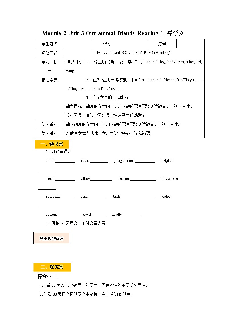 Unit 3 Our animal friends Period 1 Reading I课件 +教案+导学案+同步练习01