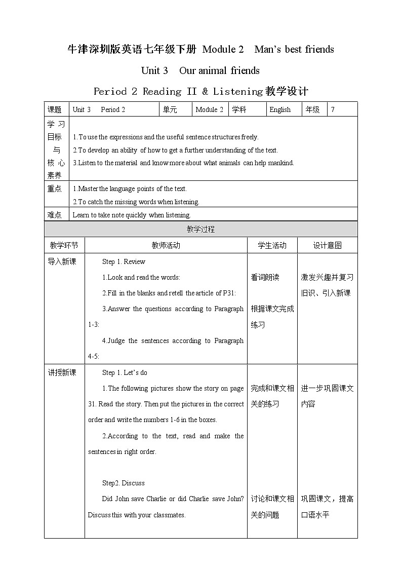 Unit 3 Our animal friends Period 2 Reading II & Listening课件+教案+导学案+素材+同步练习01