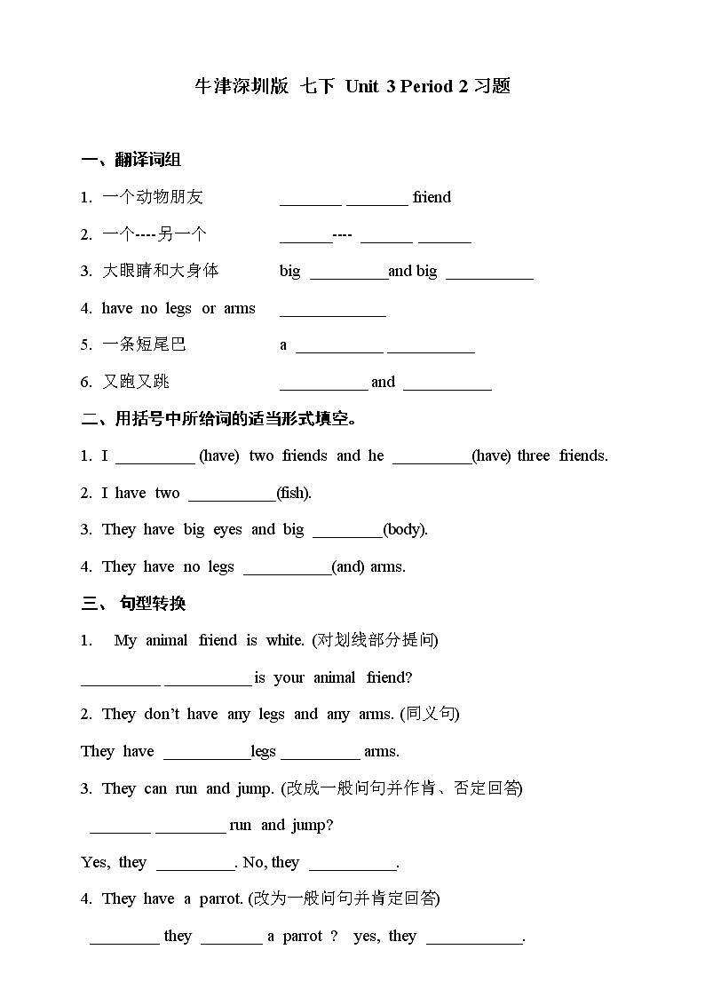 Unit 3 Our animal friends Period 2 Reading II & Listening课件+教案+导学案+素材+同步练习01