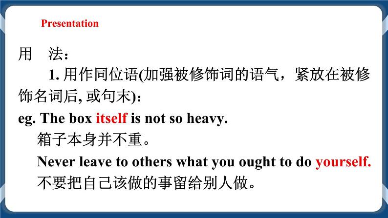 Unit 3 Our animal friends Period 3 Grammar课件 +教案+导学案+同步练习07