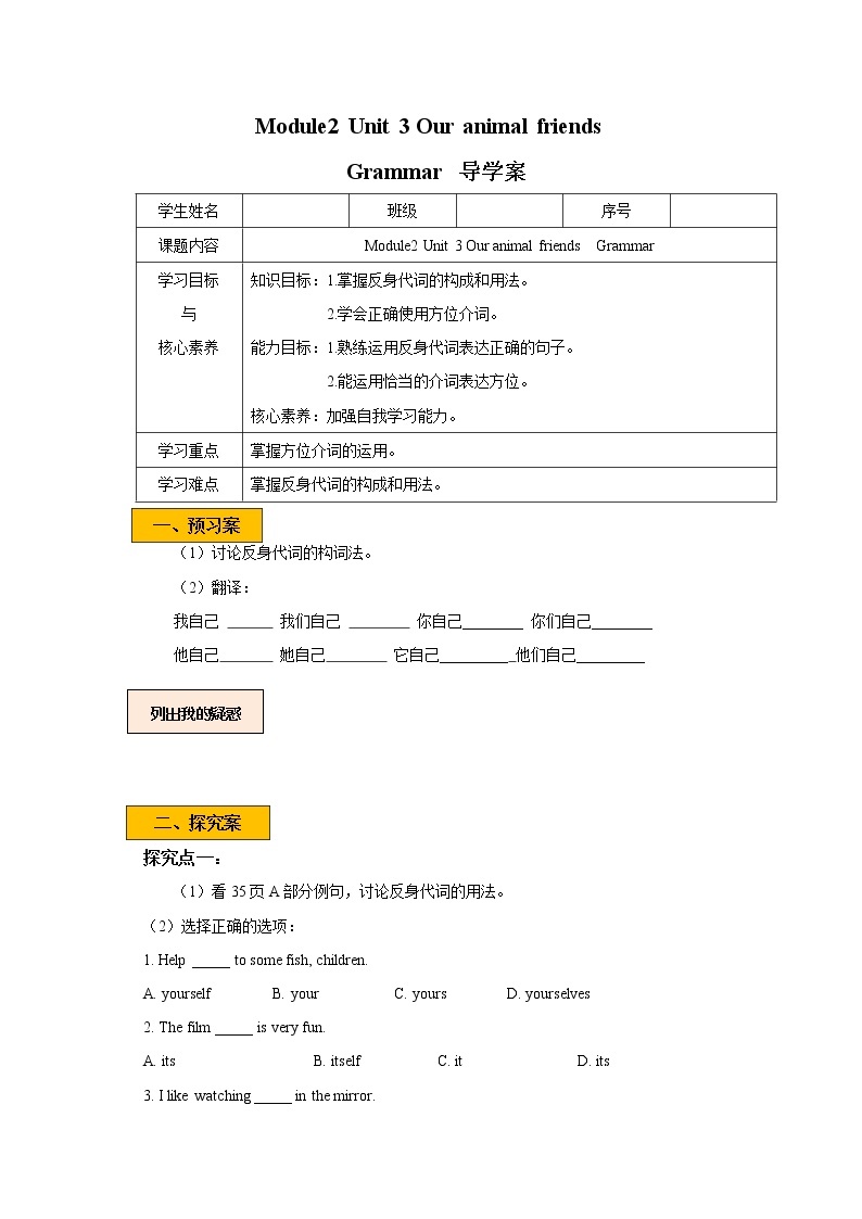 Unit 3 Our animal friends Period 3 Grammar课件 +教案+导学案+同步练习01