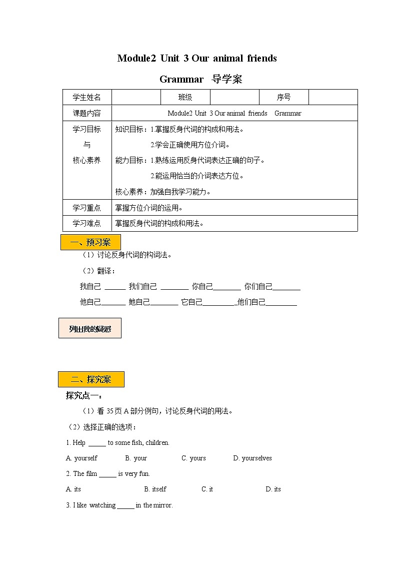 Unit 3 Our animal friends Period 3 Grammar课件 +教案+导学案+同步练习01