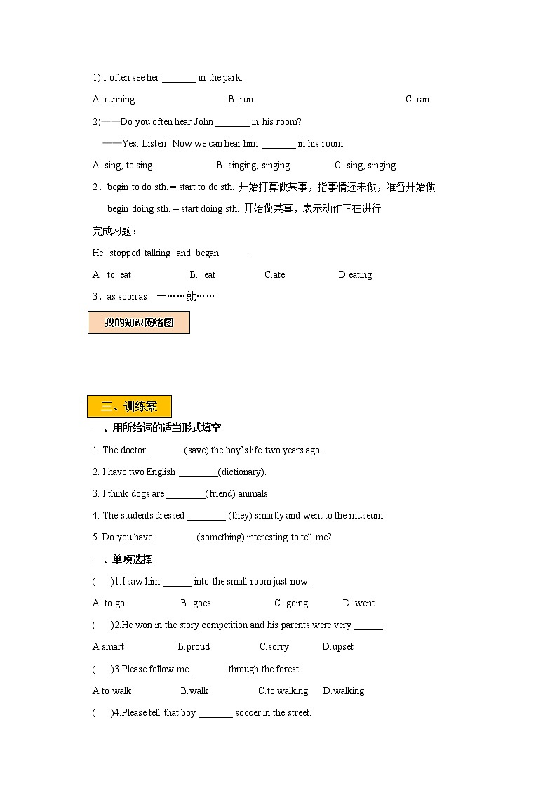 Module 2 Unit 3 Period 4 More practice and culture corner导学案第2页