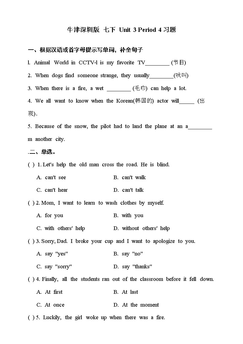 Unit3OuranimalfriendsPeriod4Speaking&writing同步练习第1页