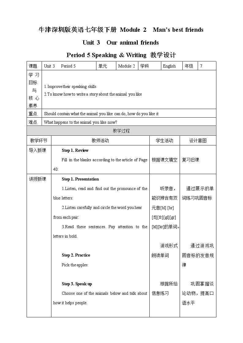 Unit 3 Our animal friends Period 5 Speaking & Writing课件+教案+导学案+素材+同步练习01