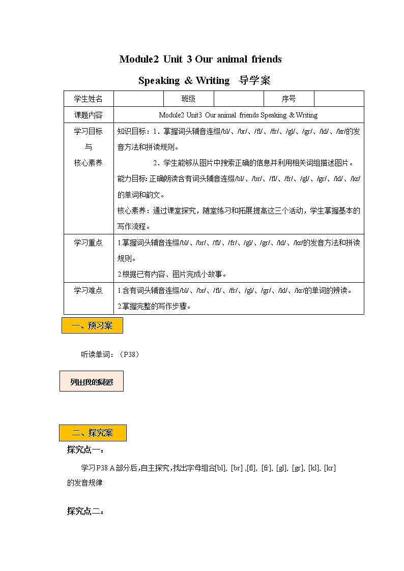 Unit 3 Our animal friends Period 5 Speaking & Writing课件+教案+导学案+素材+同步练习01