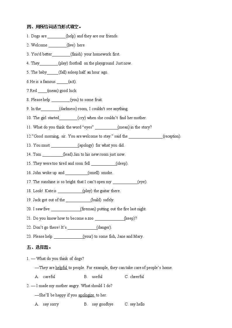 Unit 3 Our animal friends词汇知识点详解+词汇专项练习(含答案)02