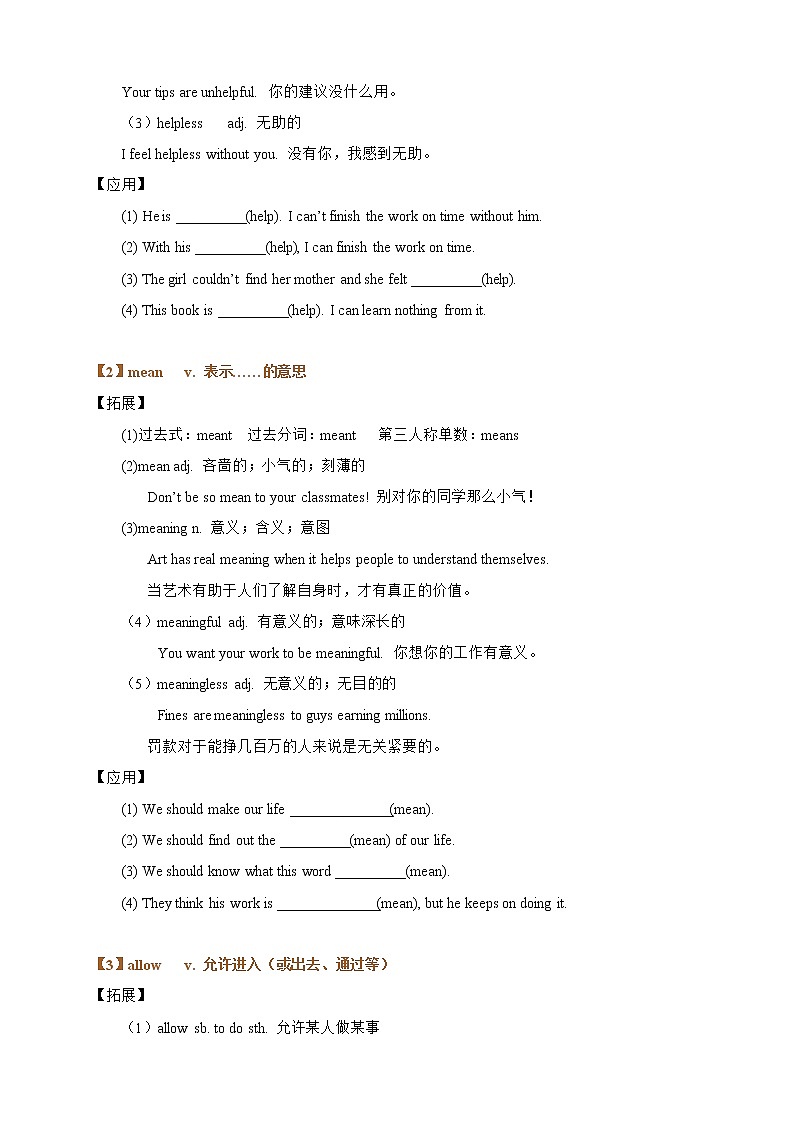 Unit 3 Our animal friends词汇知识点详解+词汇专项练习(含答案)02