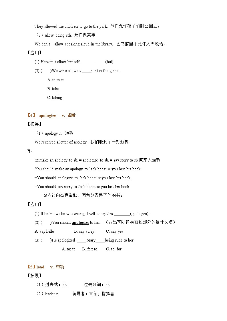 Unit 3 Our animal friends词汇知识点详解+词汇专项练习(含答案)03