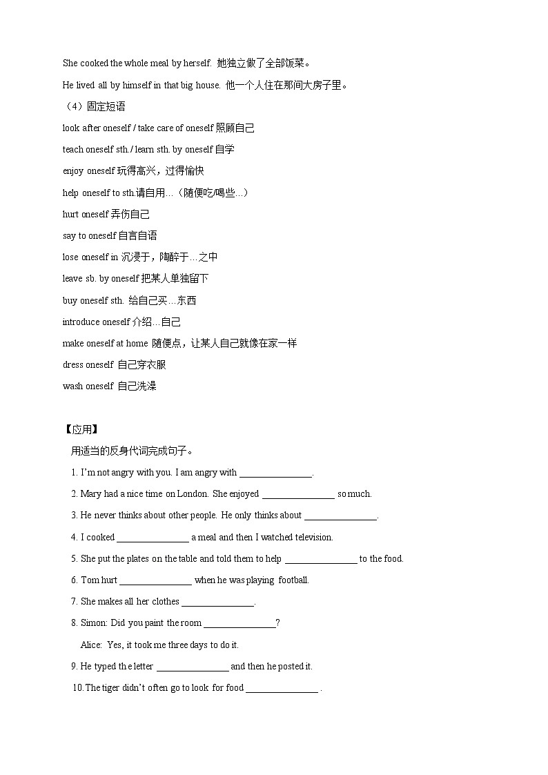 Unit 3 Our animal friends语法：反身代词及方位介词第2页