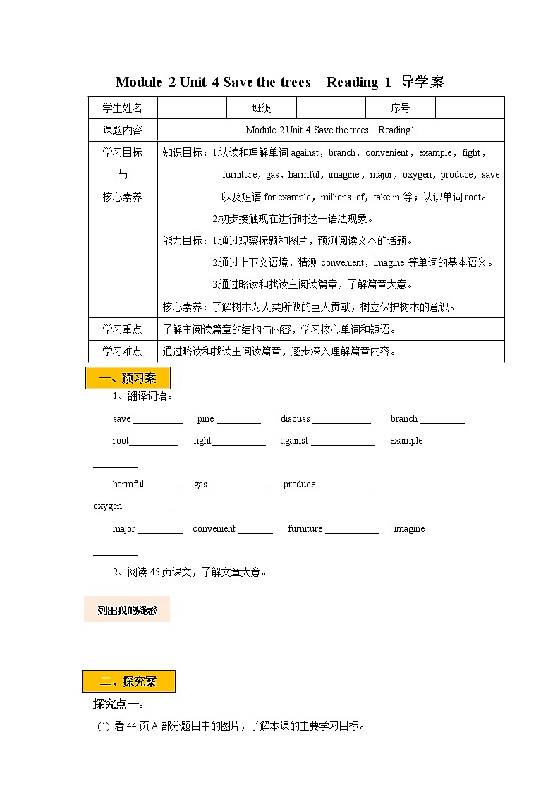 Unit 4 Save the trees Period 1 Reading I课件+教案+导学案+素材01