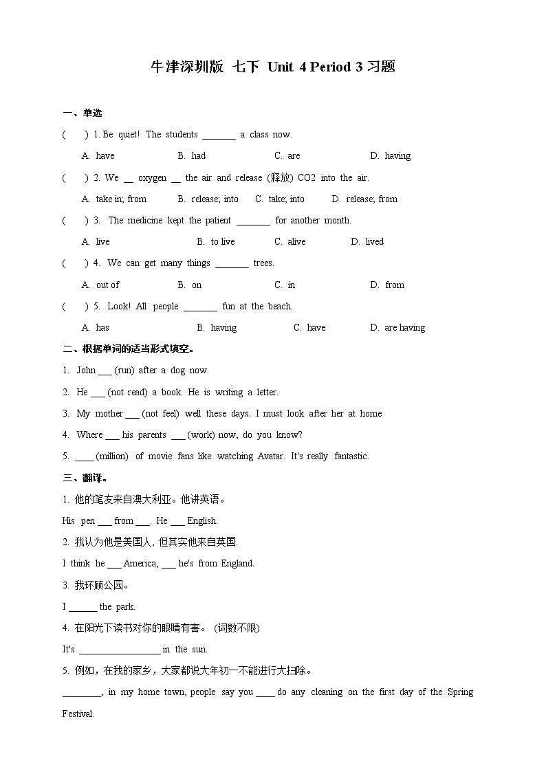 Unit 4 Save the trees Period 3 Grammar课件+教案+导学案+同步练习01