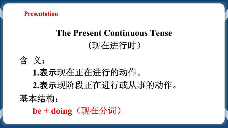 Unit 4 Save the trees Period 3 Grammar课件+教案+导学案+同步练习07