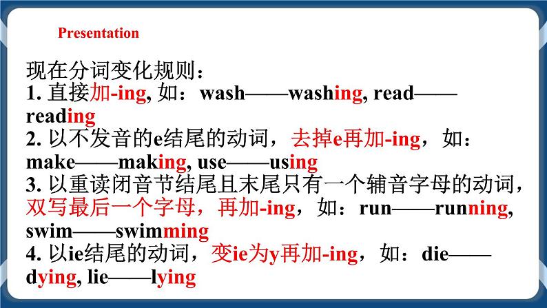 Unit 4 Save the trees Period 3 Grammar课件+教案+导学案+同步练习08