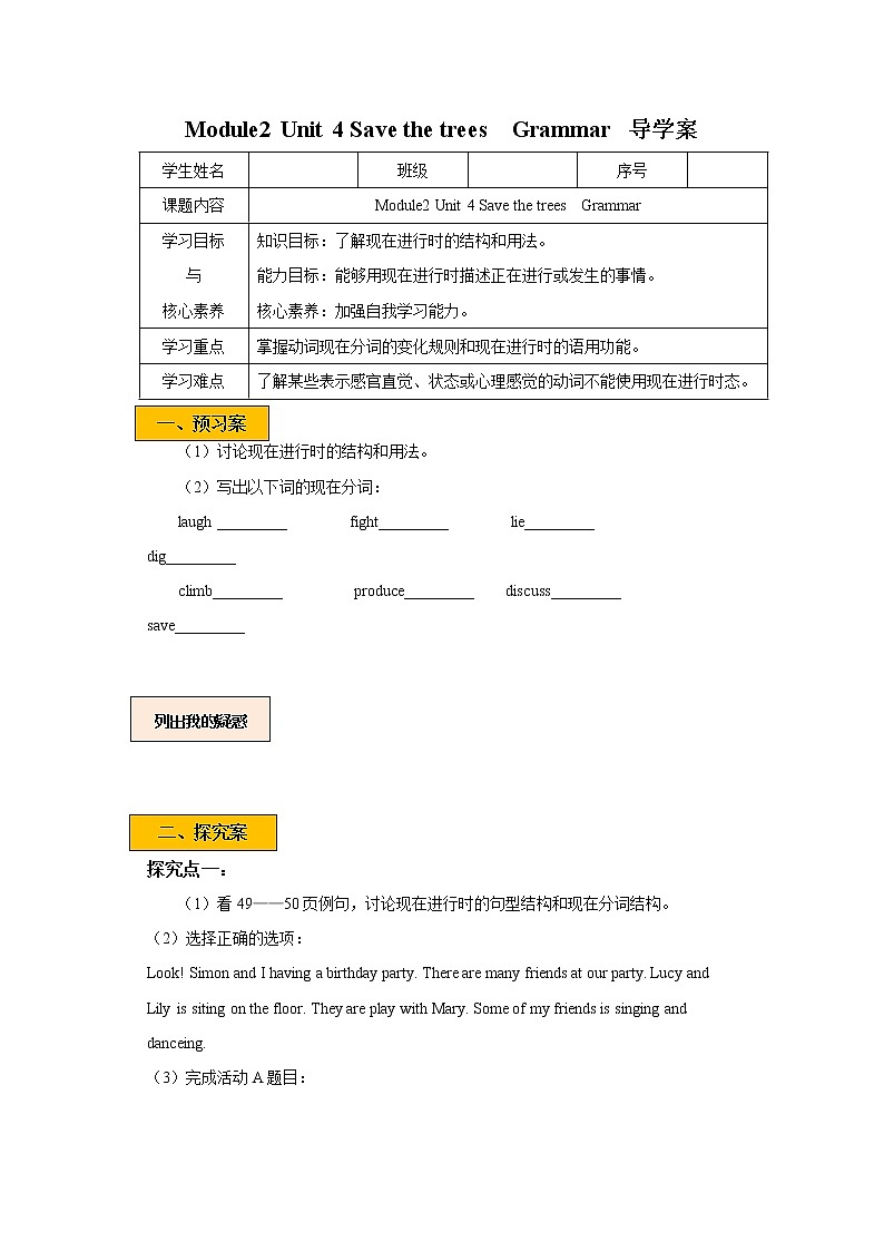 Unit 4 Save the trees Period 3 Grammar课件+教案+导学案+同步练习01
