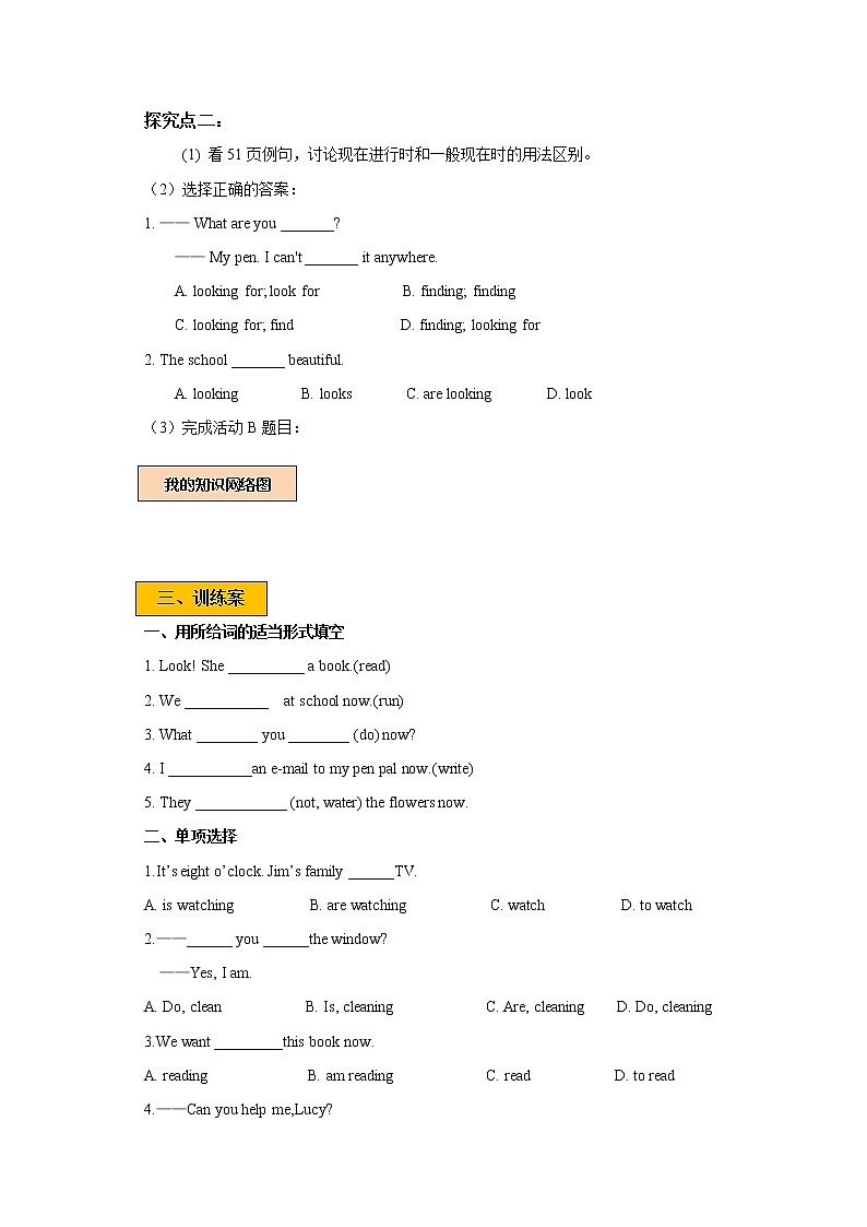 Unit 4 Save the trees Period 3 Grammar课件+教案+导学案+同步练习02