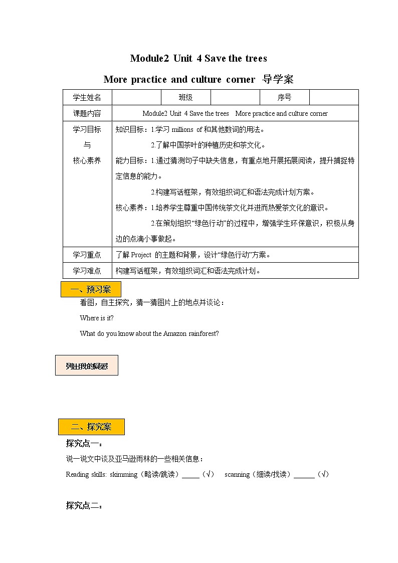 Unit 4 Save the trees Period 4 More practice & culture corner课件+教案+导学案+同步练习01