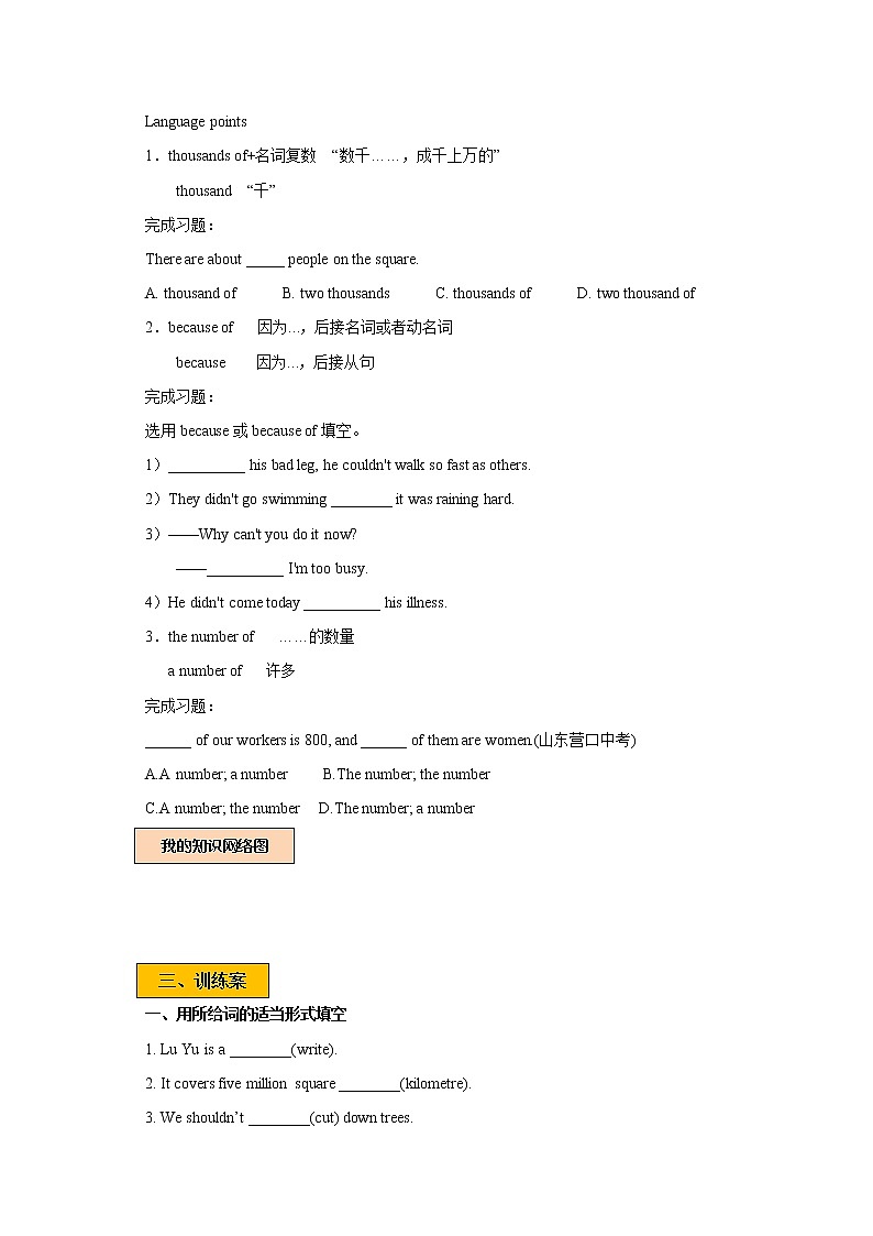 Unit 4 Save the trees Period 4 More practice & culture corner课件+教案+导学案+同步练习02