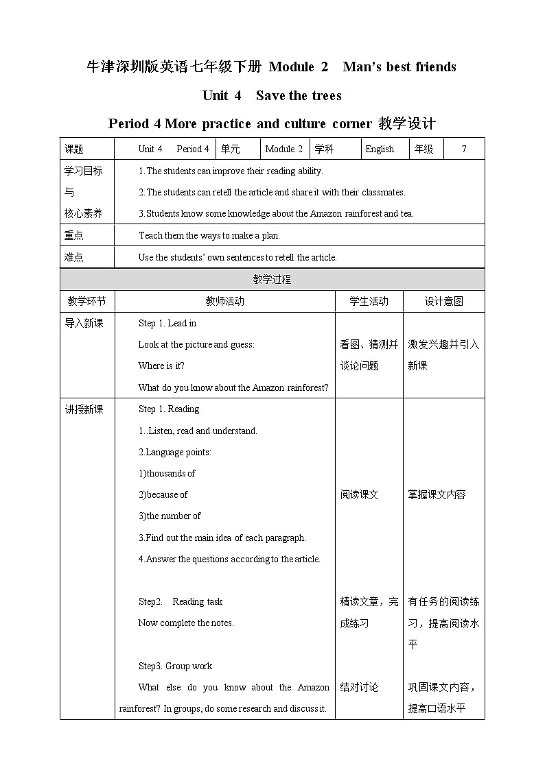 Unit 4 Save the trees Period 4 More practice & culture corner课件+教案+导学案+同步练习01